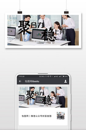 简约合作企业文化手机微信横图