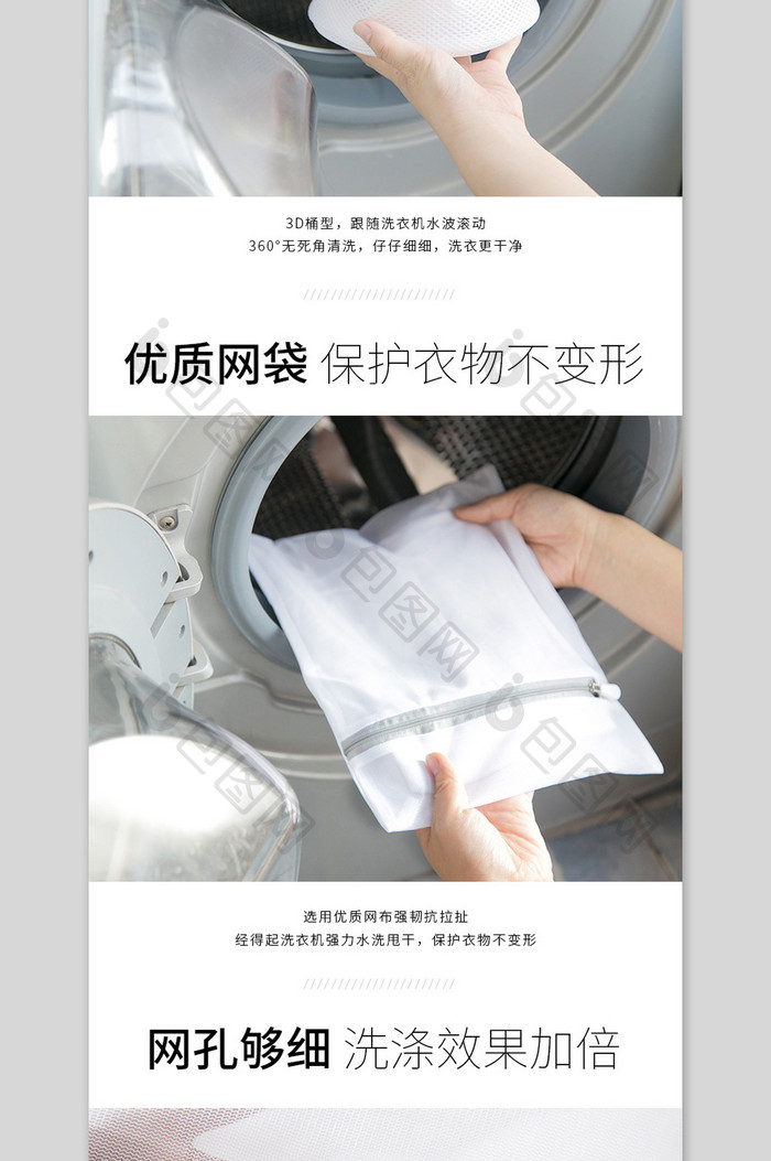 家居多功能洗衣机用收纳袋收纳盒宝贝描述页