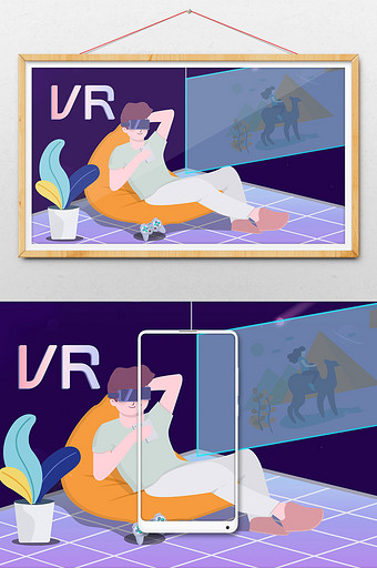 虚拟现实VR生活场景插画图片