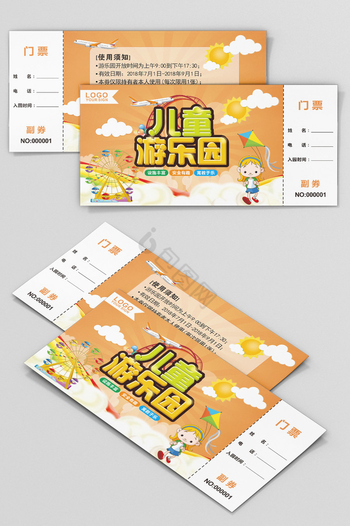 儿童游乐园门票代金券