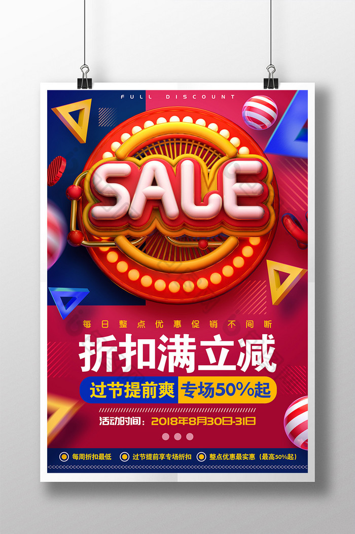 C4DSALE折扣促销图片图片