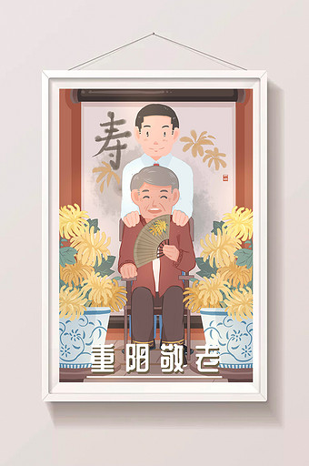 简约扁平温馨卡通社会重阳关爱老人插画图片