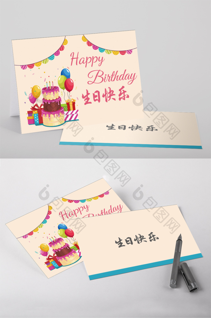 简洁卡通生日快乐贺卡word模板