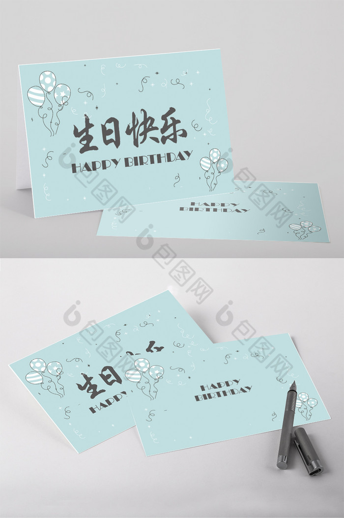 09:56:54 简洁画册封面 简洁展架  生日快乐图片 时尚简洁 婚礼贺卡