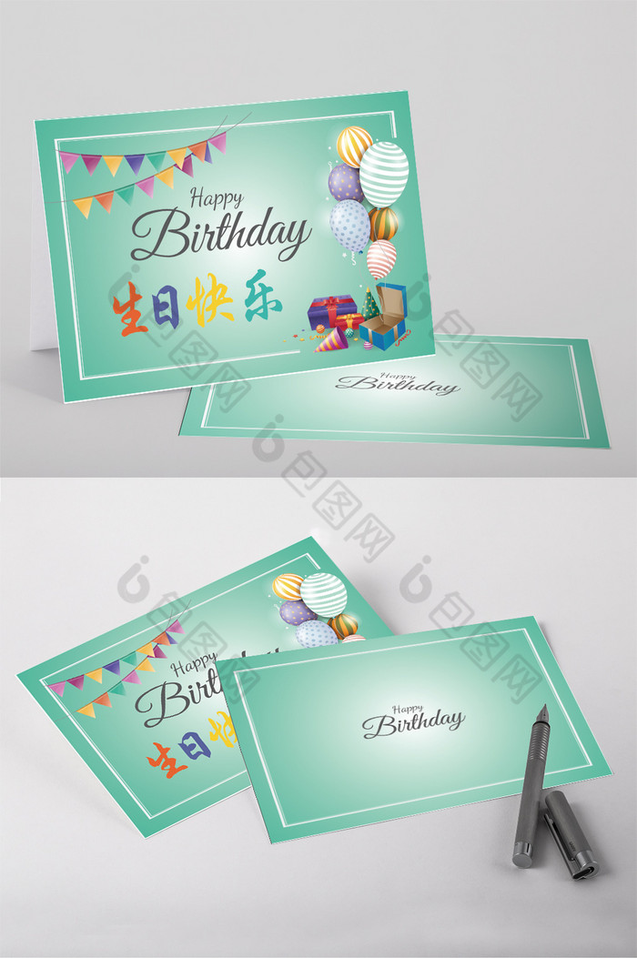 绿色背景生日快乐贺卡word模板