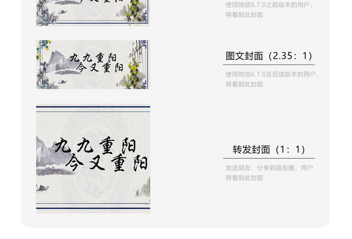 九九重阳今又重阳微信封面配图