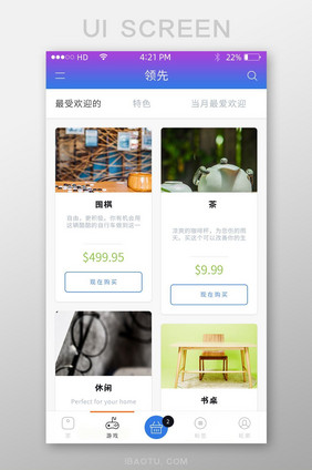 网上购物选择开发ui主界面