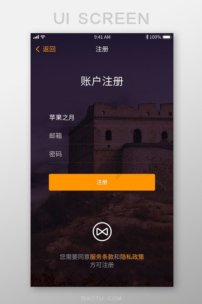 时尚注册登录界面手机设计模版图片