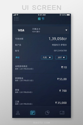 商务付款价格手机主界面APP