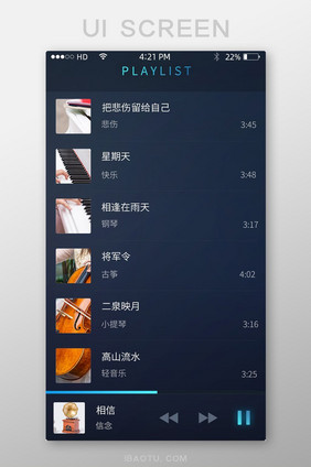 音乐播放清单主界面手机APP