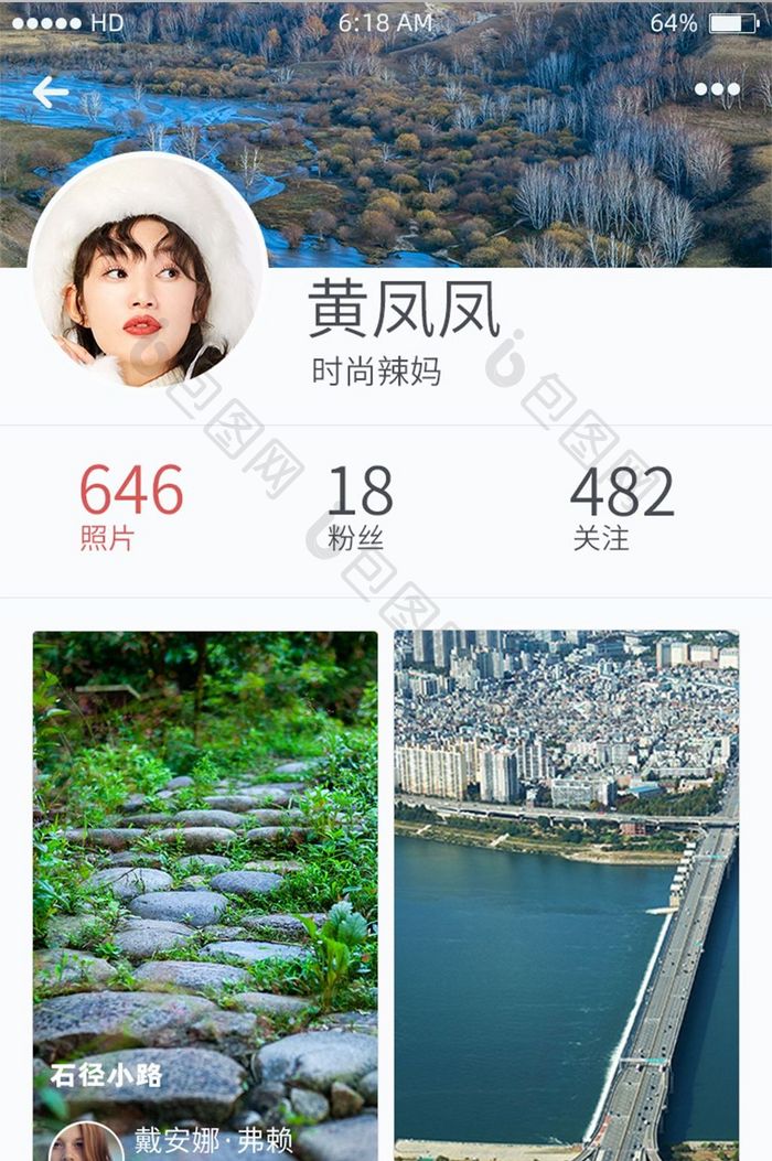 人物信息介绍个人中心手机APP