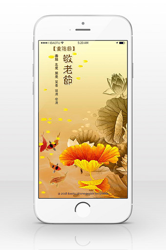 重阳节敬老节团结友爱一家亲手机海报图片