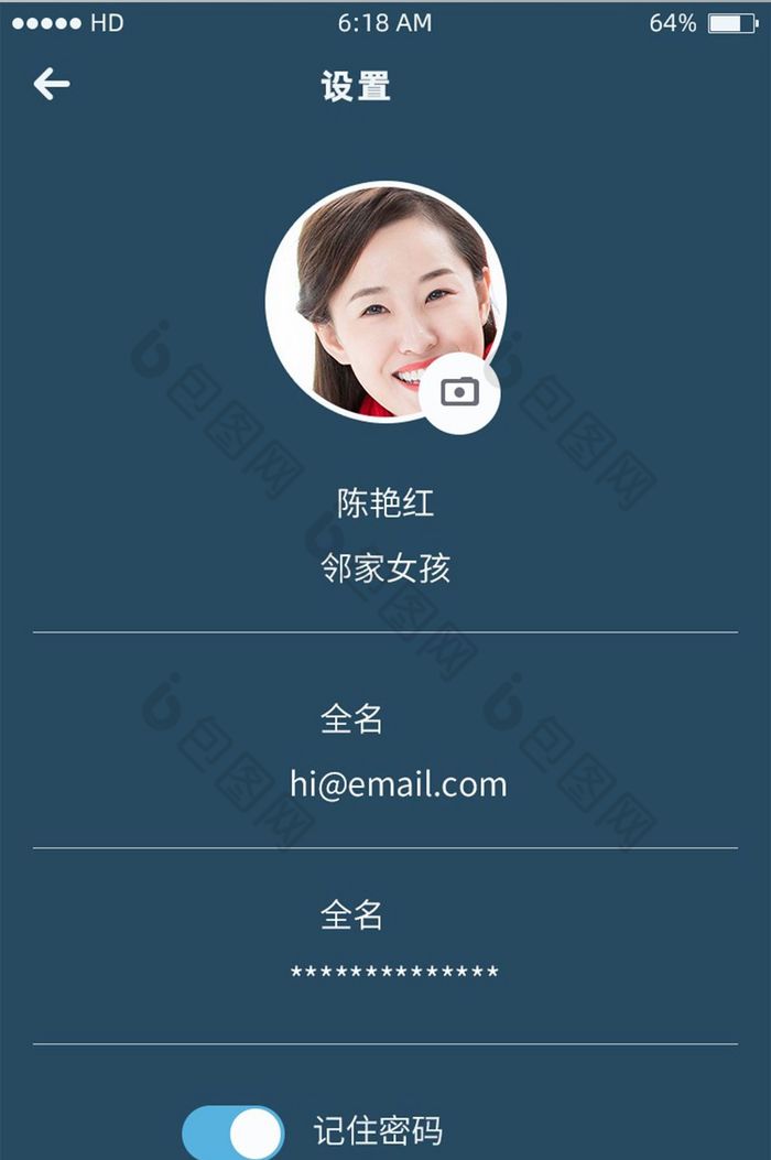 人物介绍个人中心手机app界面