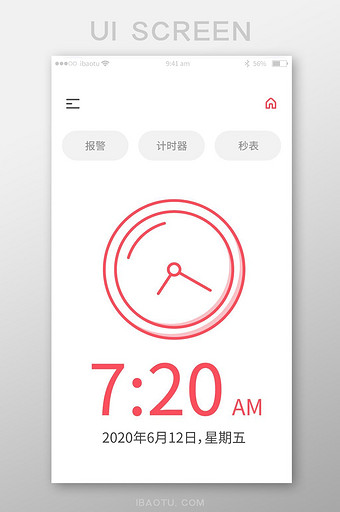 闹钟闹铃设定手机app主界面