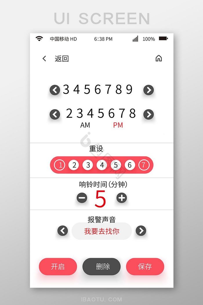 手机闹铃图片-手机闹铃素材免费下载-包图网
