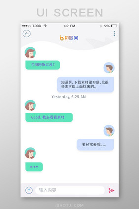 卡通聊天社交app界面