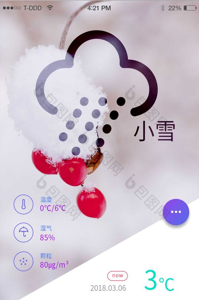 天气预报图片展示应景app