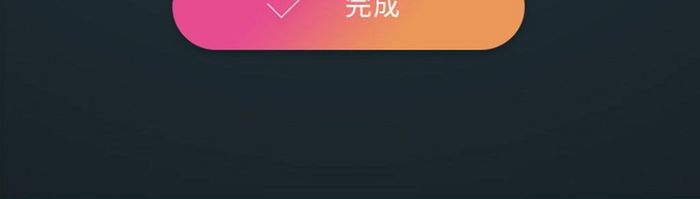 深色智能家居控制app界面