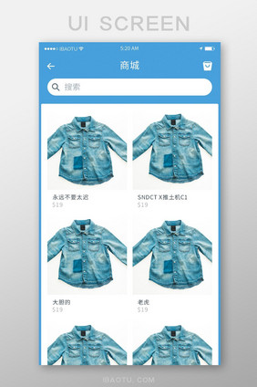 购物产品选项引导页移动APP界面