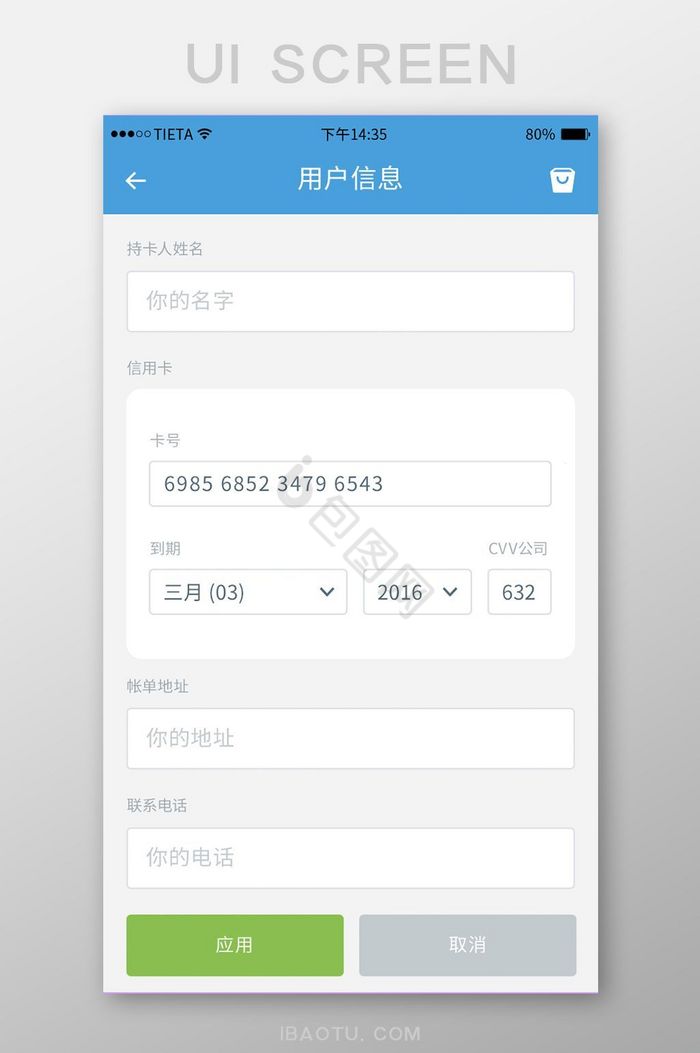 简约个人主页登录页面引导页移动APP界面图片