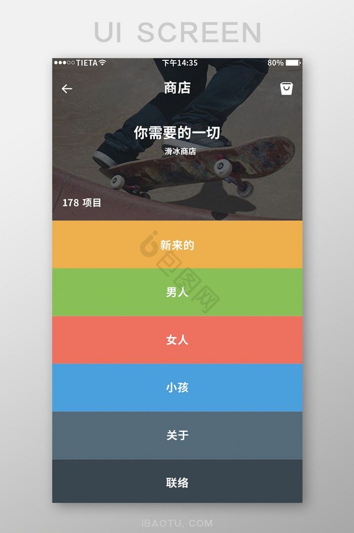 时尚个人主页引导页移动APP界面图片