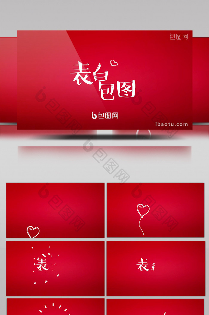 小清新logo展示视频