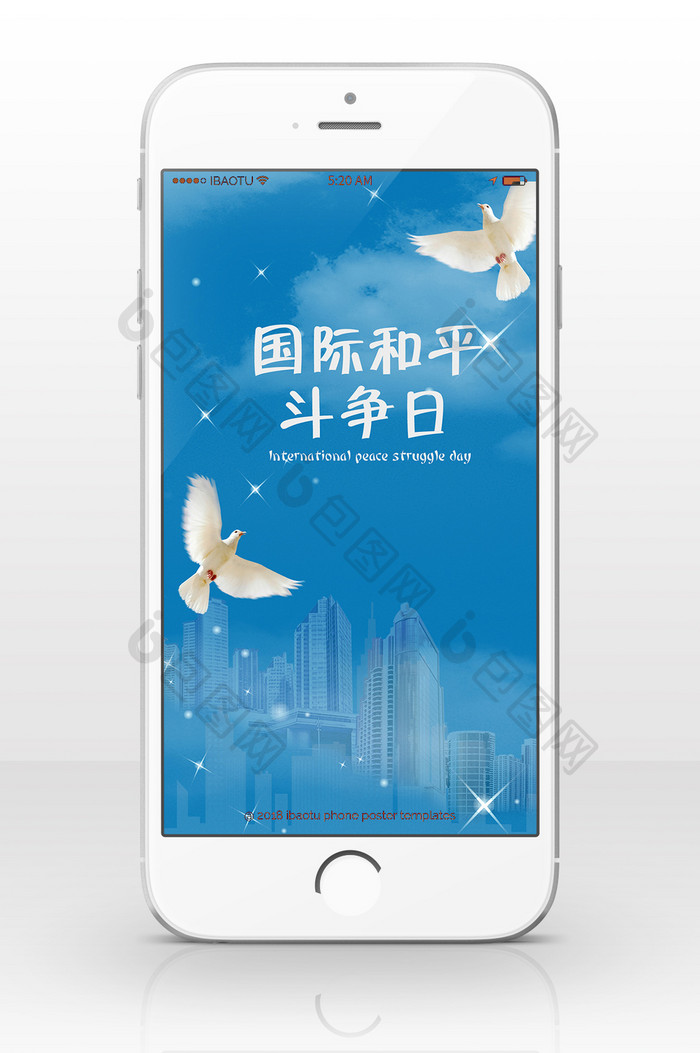 蓝色国际和平斗争日手机配图