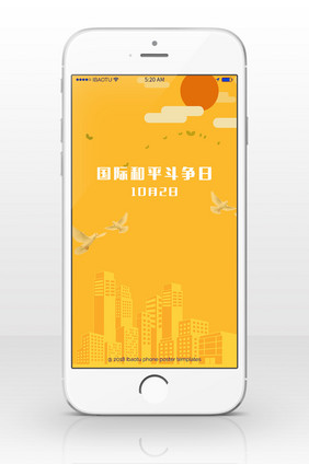 时尚国际和平斗争日手机配图