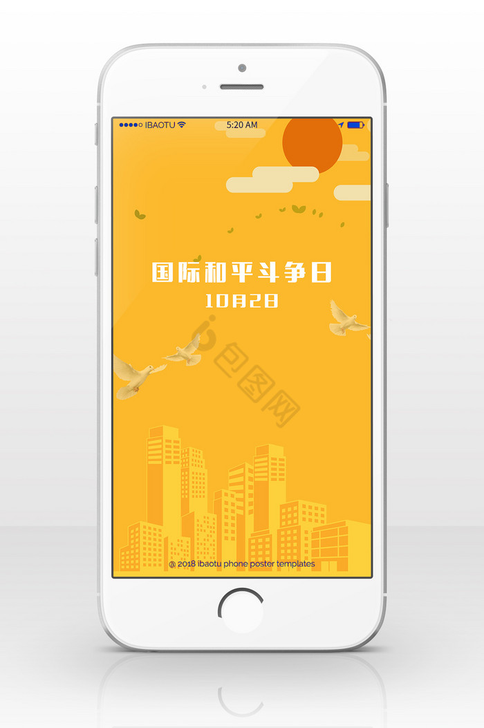 时尚国际和平斗争日手机配图图片