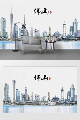 现代简约素描油画佛山城市剪影地标背景墙