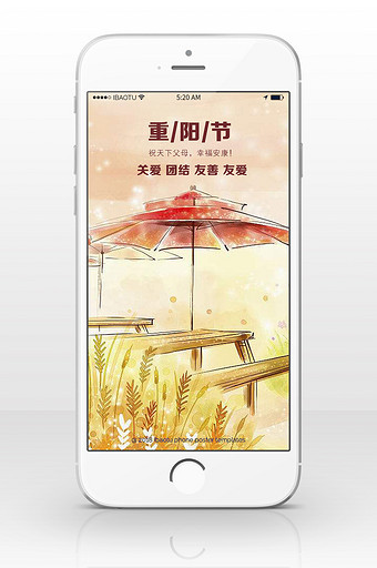重阳节团结祝福天下父母幸福安康海报图片