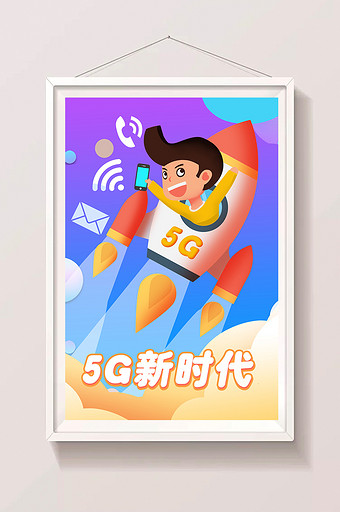 卡通5G新时代火箭般速度网络通讯插画图片