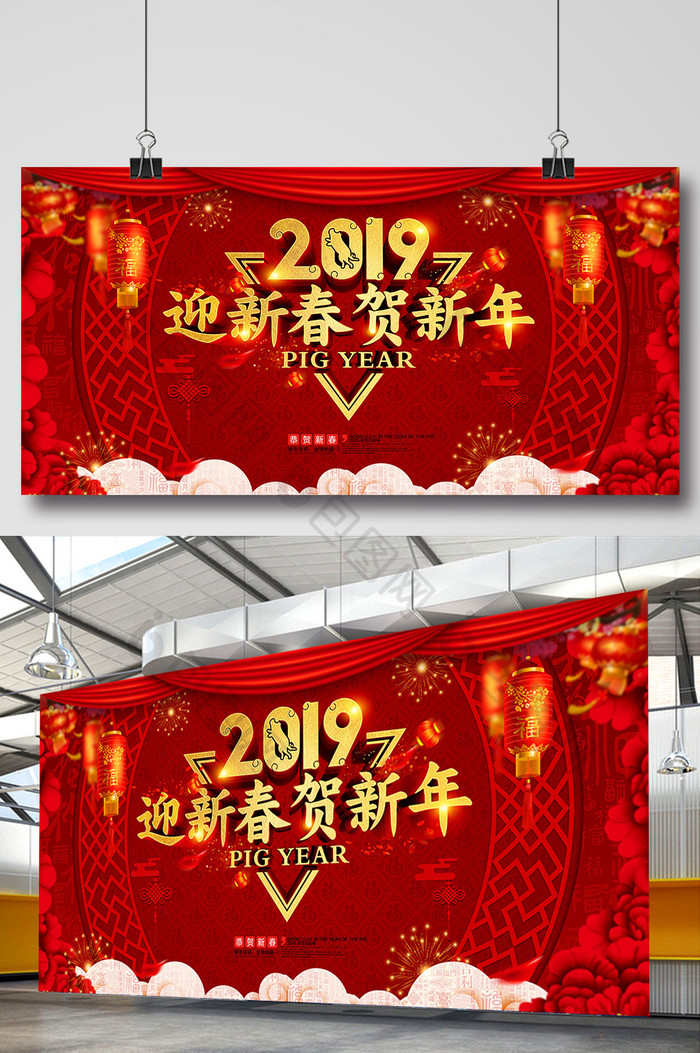 猪年2019迎新春贺新年海报设计