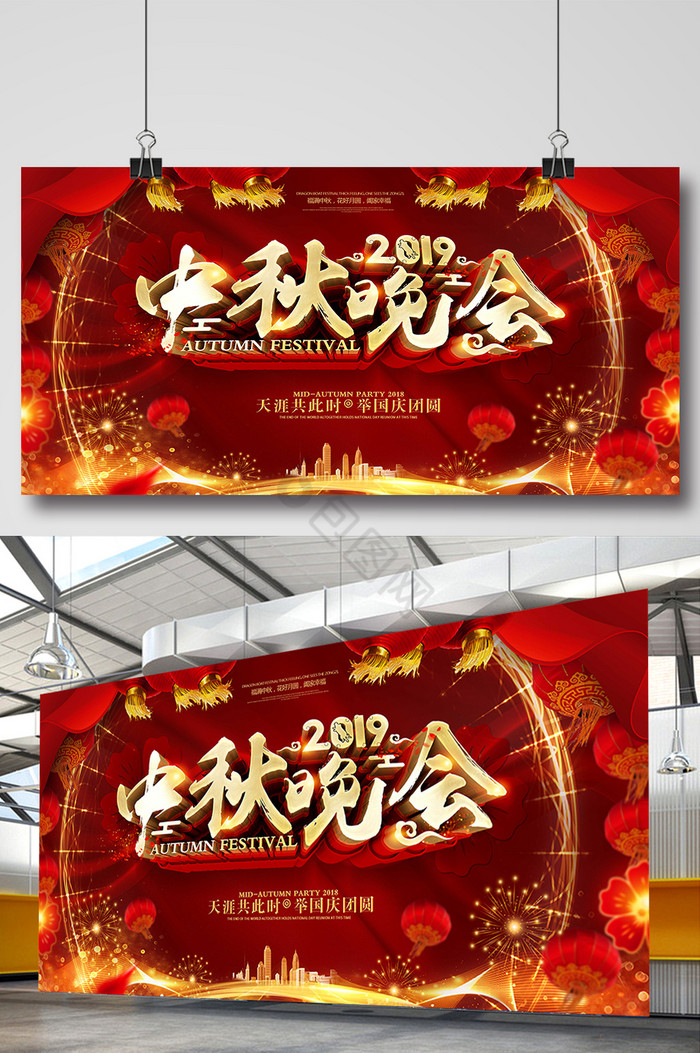 中秋晚会图片-中秋晚会素材免费下载-包图网
