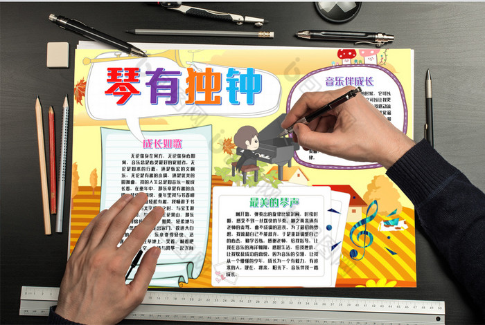 手抄报word模版素材免费下载,本次作品主题是word模板,使用场景是小报