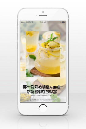 唯美品味人生手机配图