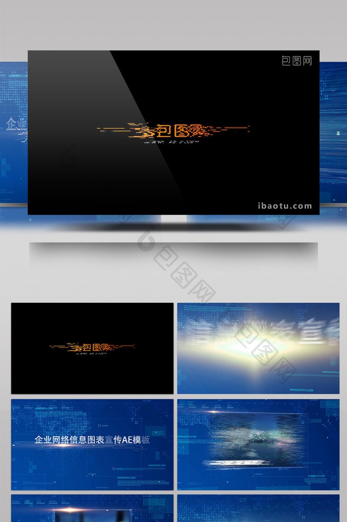 企业网络信息图表宣传AE模板