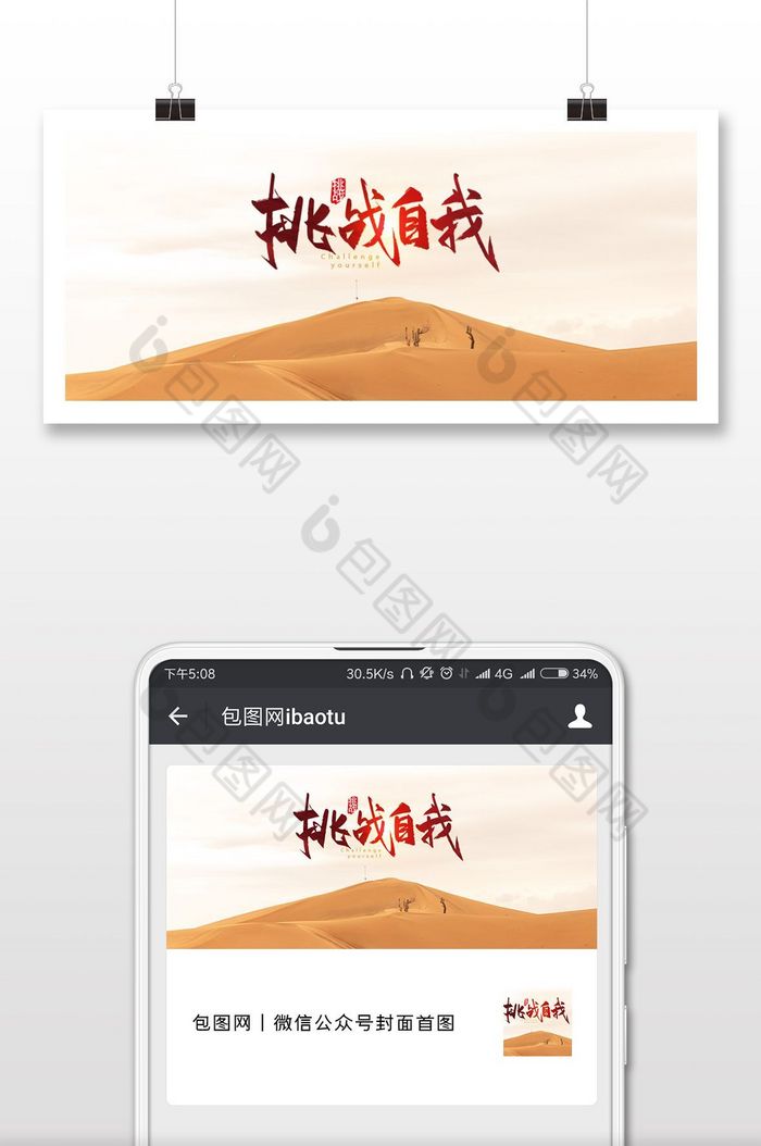 为梦想创造可能微信配图