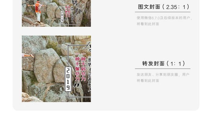 质感攀岩压力微信配图