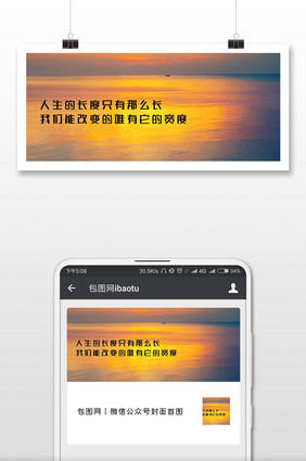 唯美人生哲理微信配图