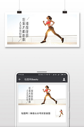 人生目标图片 人生目标素材 包图网