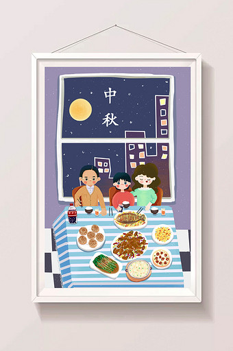 紫色温馨中秋节团圆夜晚饭场景插画图片