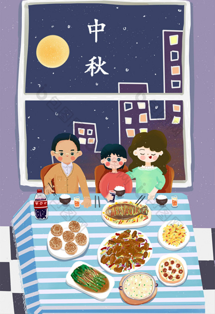 紫色温馨中秋节团圆夜晚饭场景插画