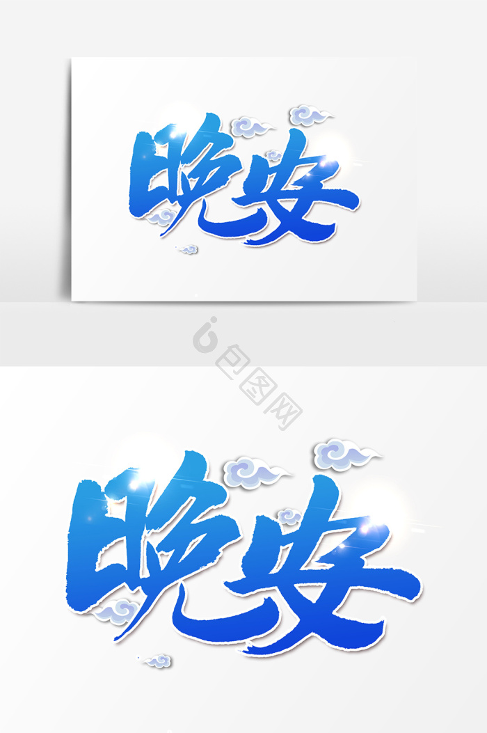 励志早安图图片-励志早安图素材免费下载-包图网