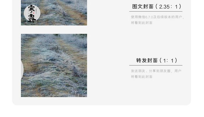 二十四节气寒露简约露水微信公众号配图