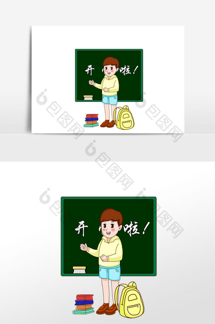 手绘开学季学生开学啦插画素材