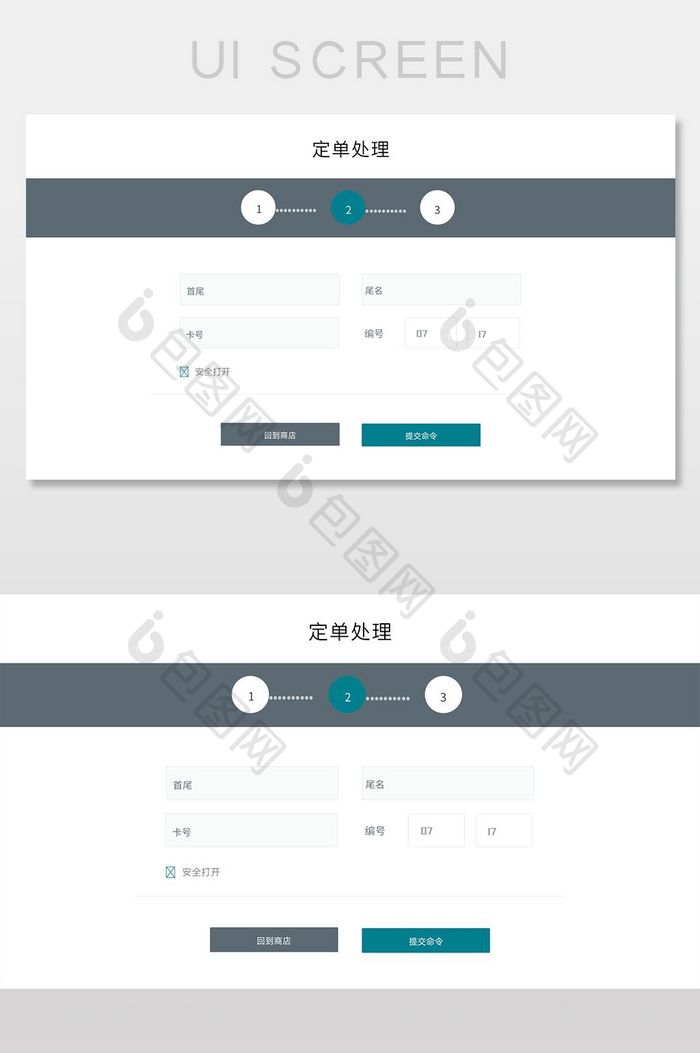 简约登录注册页面APP网页界面