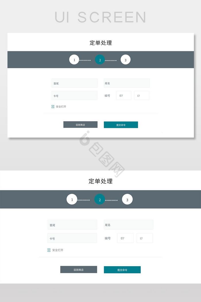 简约登录注册页面APP网页界面图片