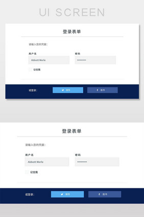 简约网页个人登录注册页面APP网页界面