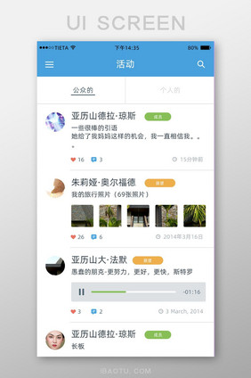 简约英语互动页主页移动APP界面